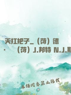 飛天扛把子